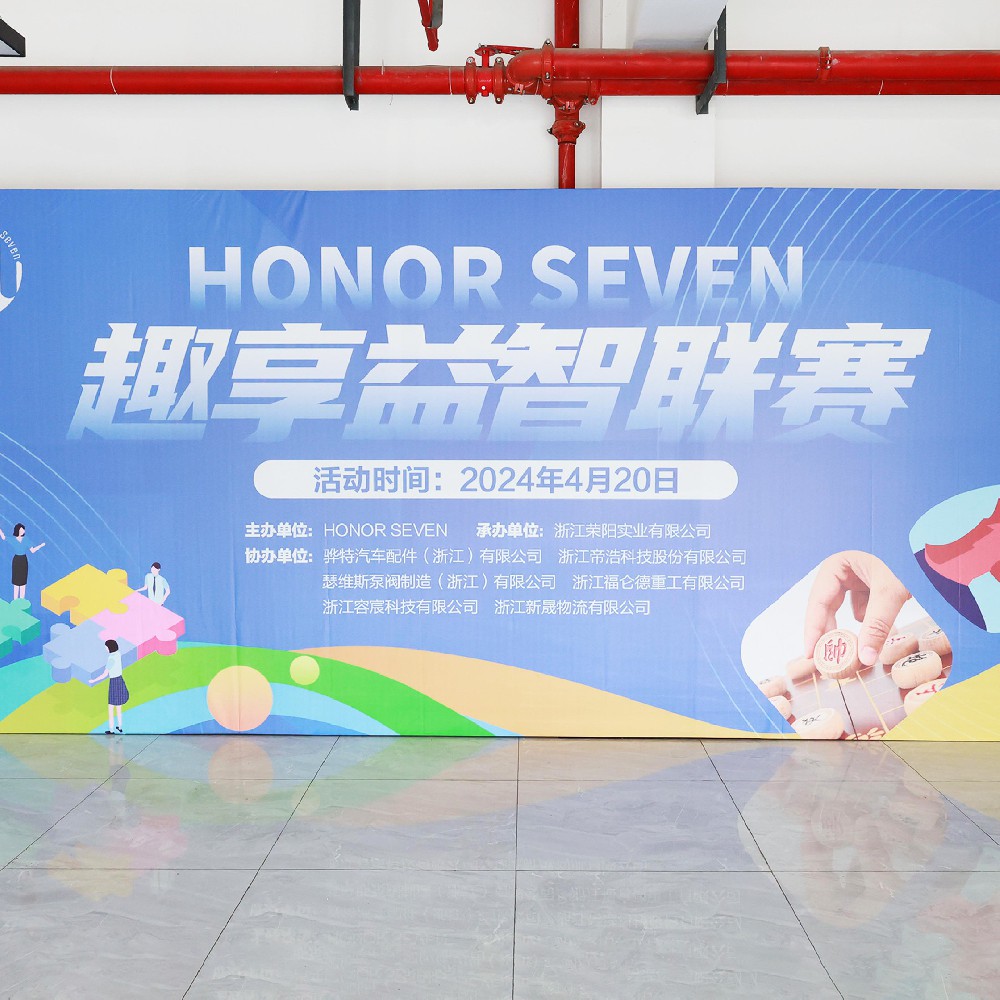 Honor Seven 趣享益智联赛